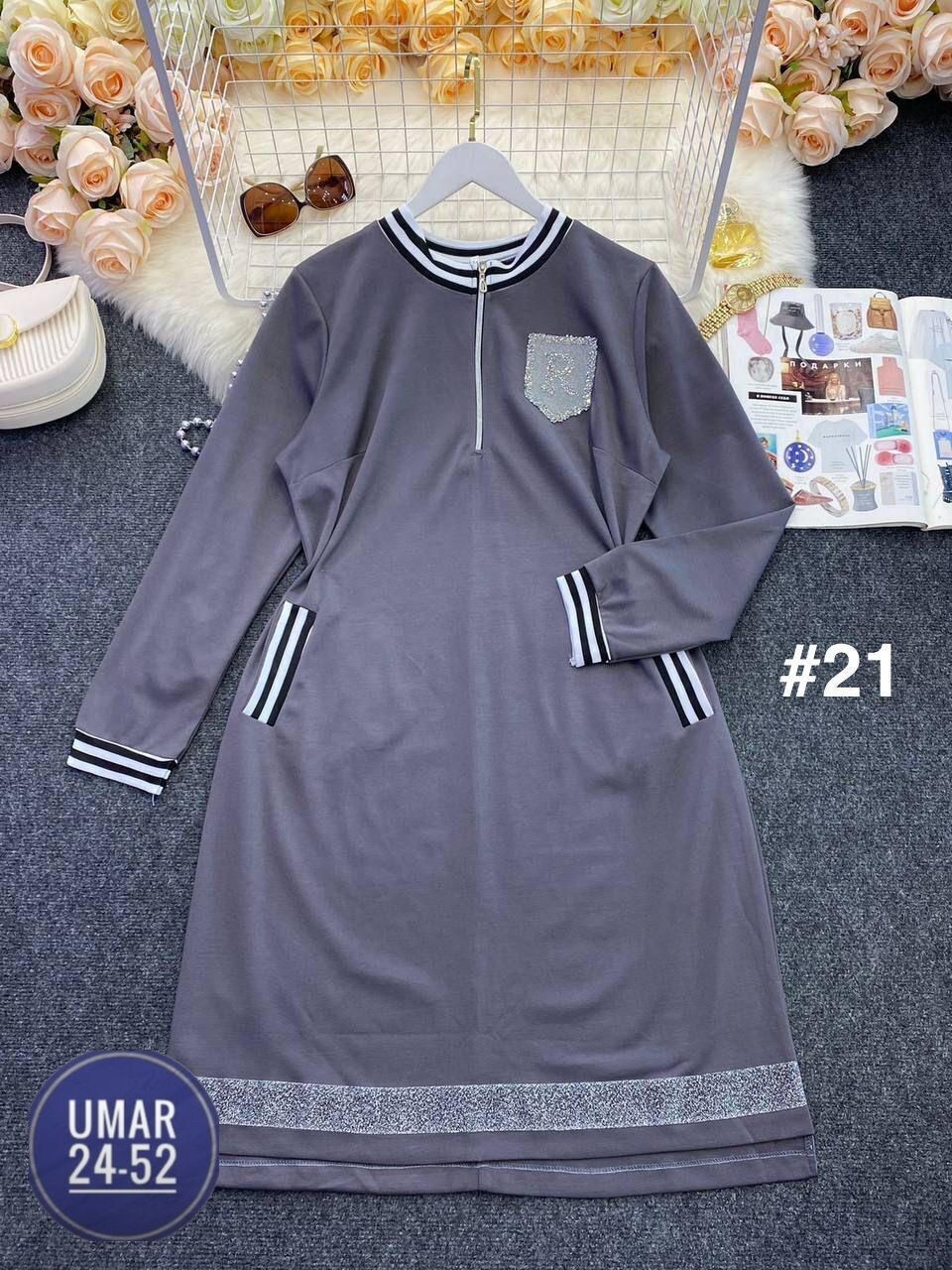 трикотажное спортивное платье,женское платье из трикотажа,спортивное платье,спортивное женское платье,спортивное платье на вайлдберриз