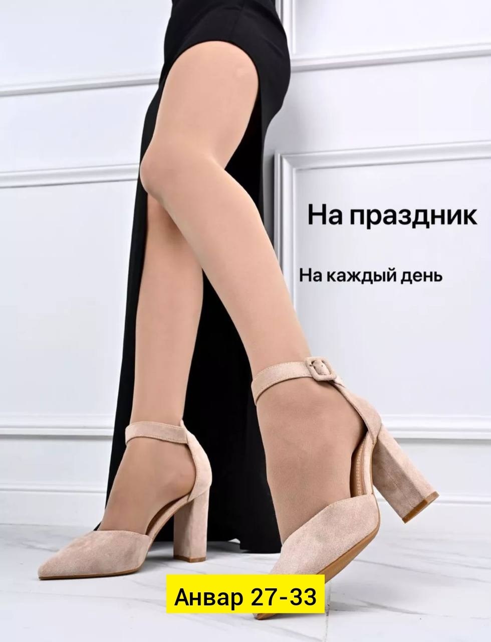 туфли женские на каблуках,модные туфли,стильные туфли,босоножки на каблуках,туфли на каблуках