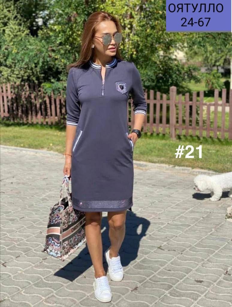 трикотажное спортивное платье,спортивное платье,женское платье из трикотажа,спортивное женское платье,спортивное платье на вайлдберриз