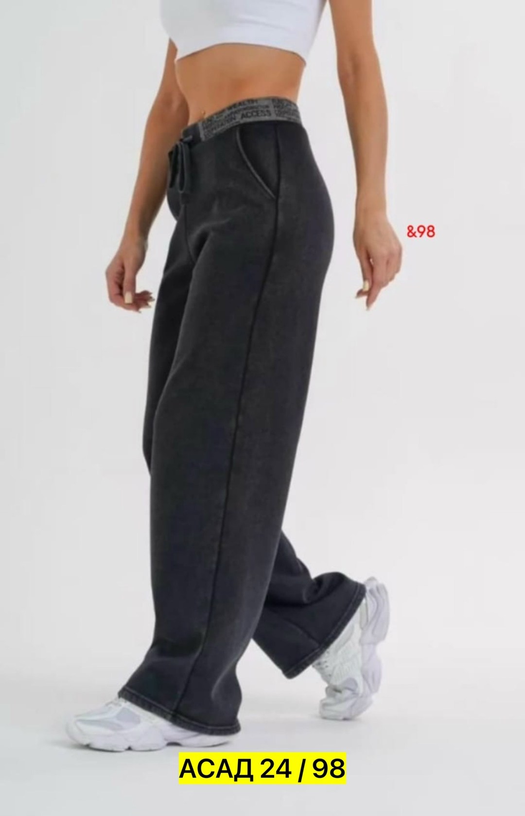 брюки широкие женские утепленные,брюки зара женские,штаны с начесом,штаны в школу с начесом,брюки спортивные