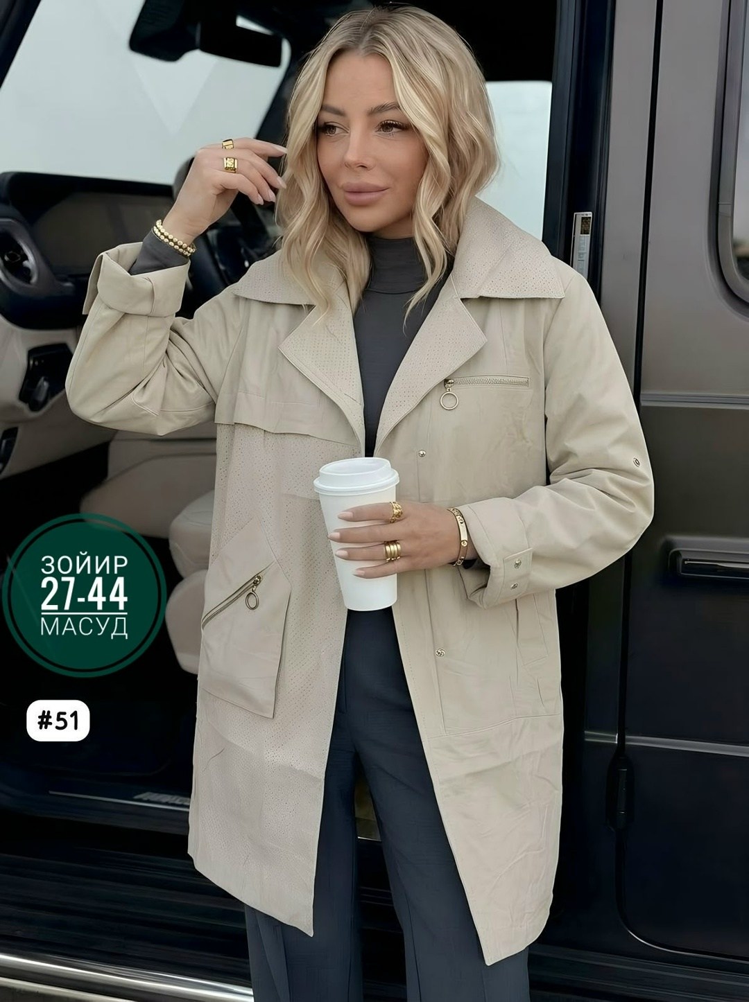 удлиненная куртка,женская куртка,куртка демисезонная,куртка женская демисезонная,плащ женский