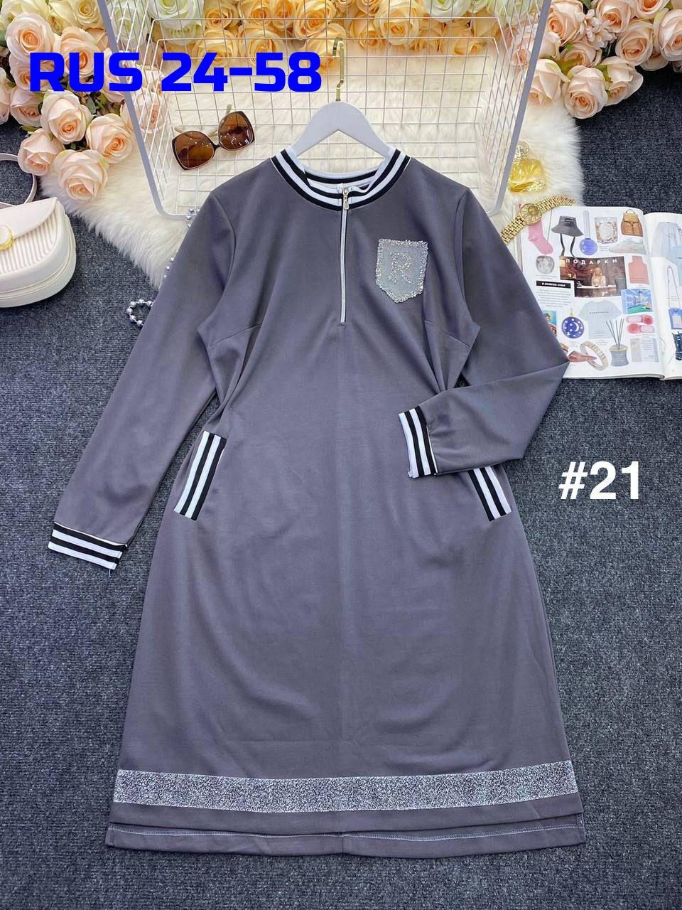 трикотажное спортивное платье,спортивное платье,спортивное женское платье,женское платье из трикотажа,спортивное платье на вайлдберриз