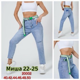 Джинсы