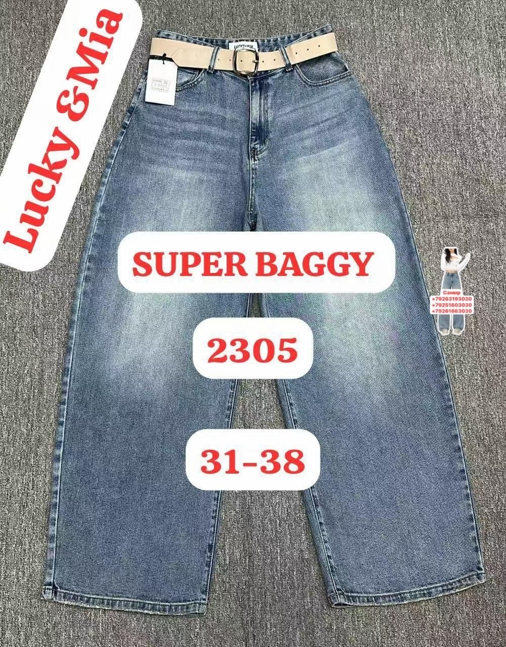 джинсы женские,широкие джинсы,джинсы,джинсы широкие женские,модные джинсы