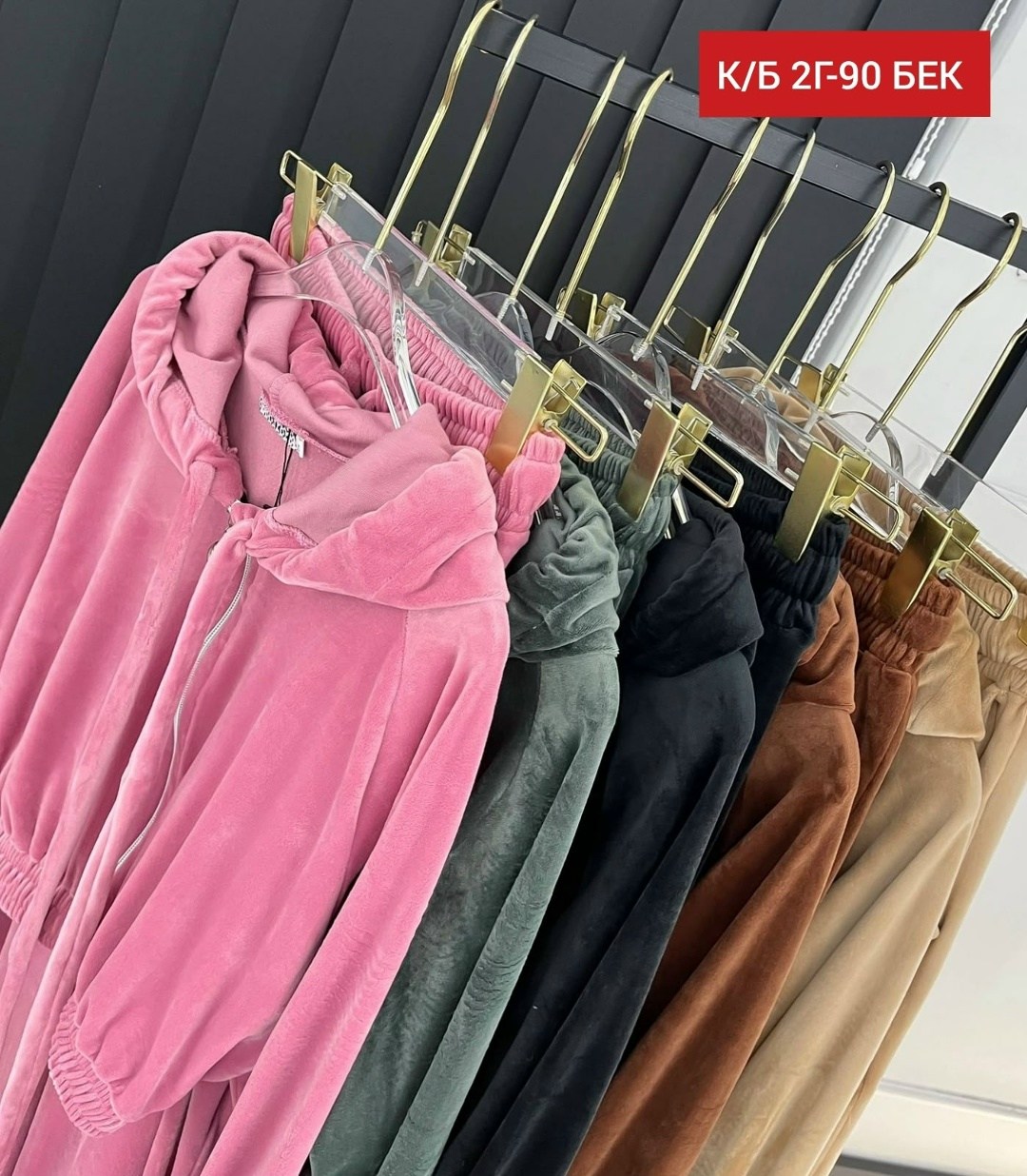 велюровый костюм,спортивный костюм велюровый,костюм женский,костюм тройка женский,спортивный костюм