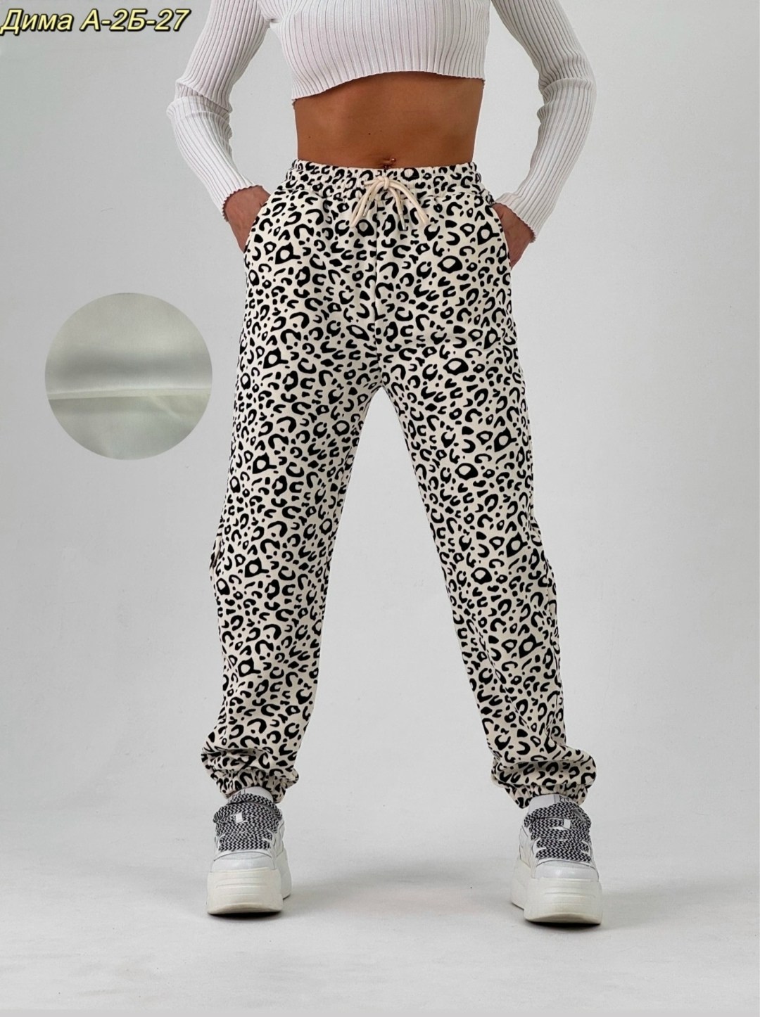 женские брюки,брюки женские спортивные с леопардовым принтом,леопардовые штаны,широкие брюки для отдыха с леопардовым принтом,леопардовые брюки