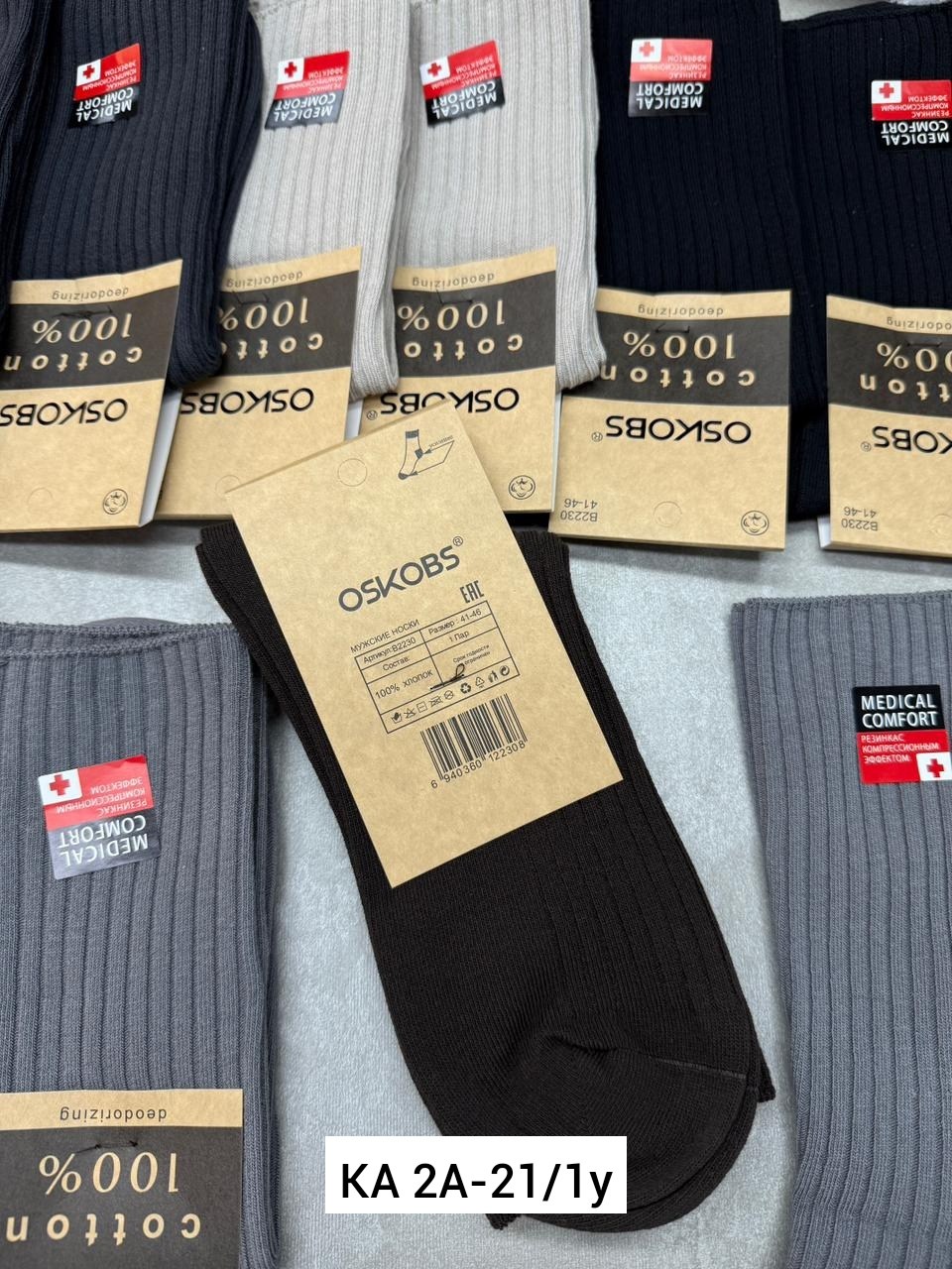 носки мужские,комплект носки мужские,носки мужские хлопковые,носки мужские 10 пар,универсальные носки