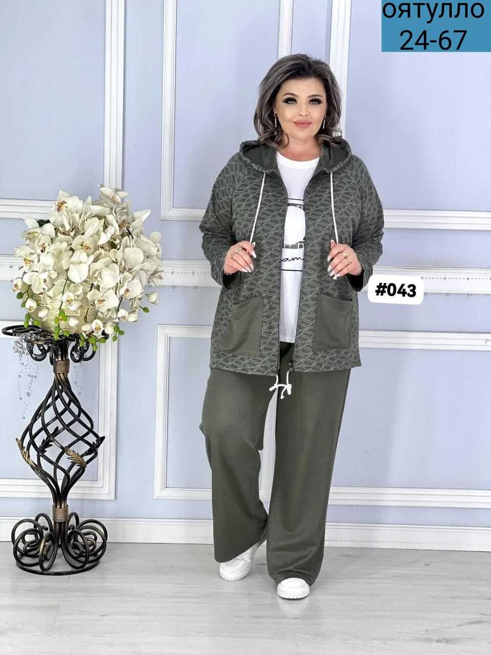 костюм двойка женский большого размера,женские костюмы больших размеров,костюм женский тройка,трикотажный костюм тройка,женский спортивный костюм больших размеров