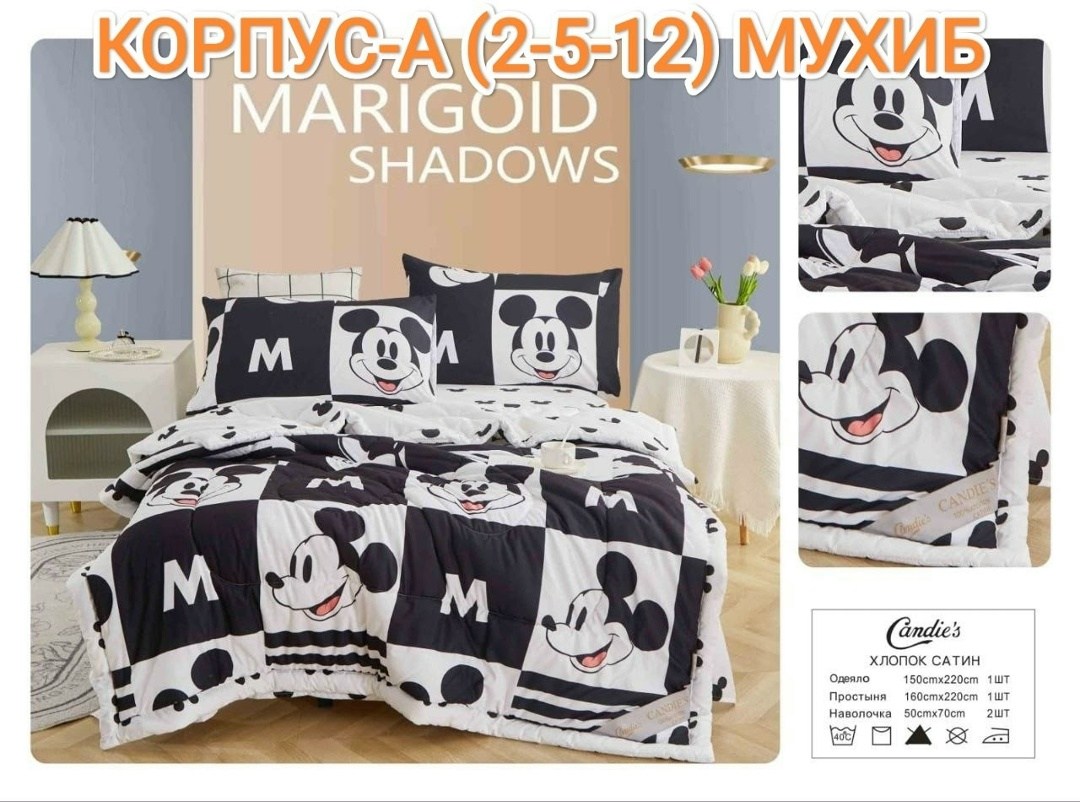 комплект постельного белья,постельного белья,комплект постельного белья candies,комплект постельного белья полуторный,tango комплект постельного белья с одеялом