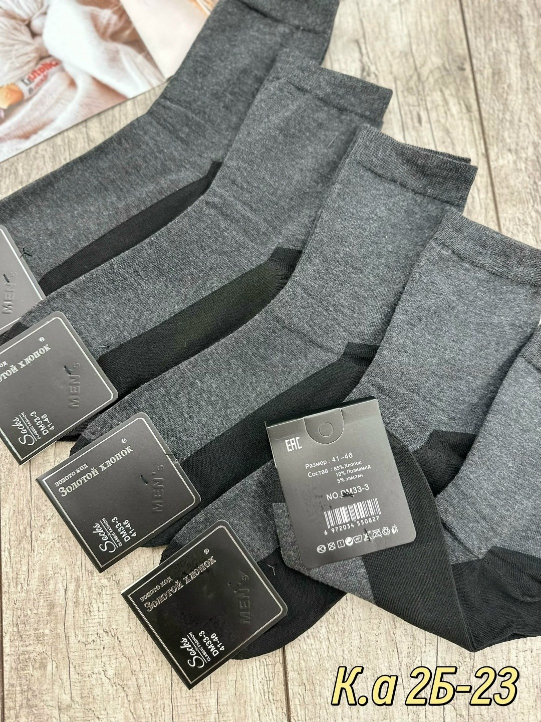 носки мужские,носки мужские 10 пар,комплект носки мужские,носки комплект,носки мужские хлопок