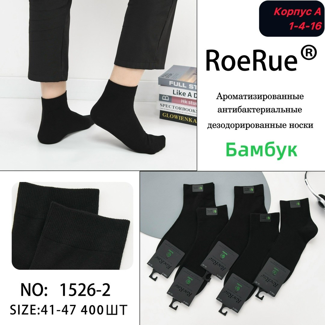 мужские носки,носки бамбуковые,комплект носки мужские,носки бамбуковые мужские,носки мужские бамбук