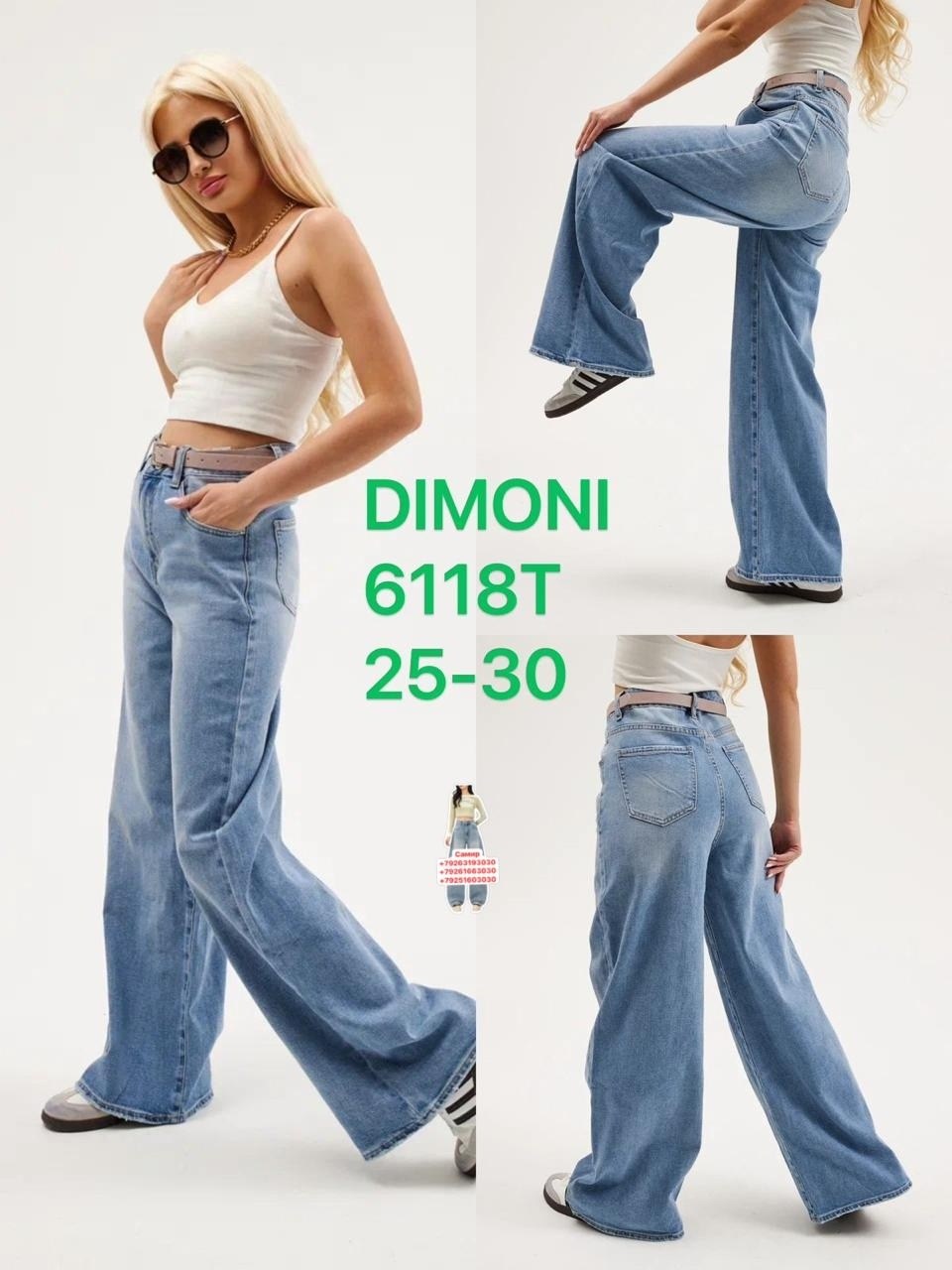 женские джинсы,джинсы женские широкие,джинсы широкие,джинсы,модные джинсы