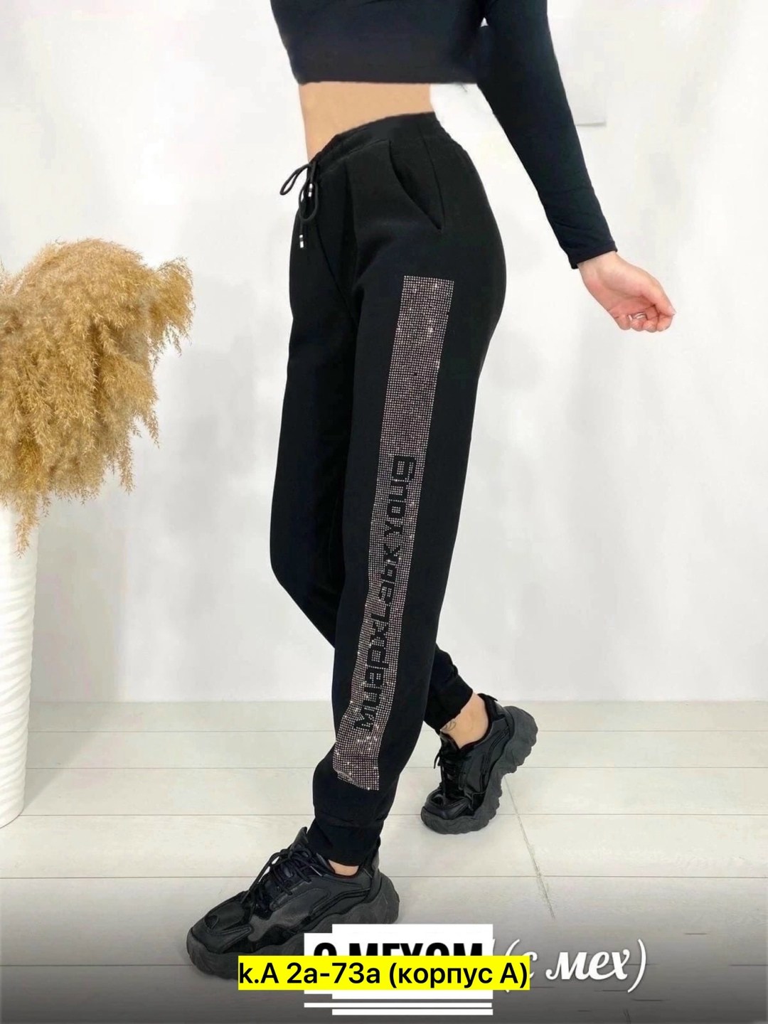 спортивные штаны со стразами,брюки спортивные со стразами,cпортивные штаны женские,штаны со стразами,штаны женские с лампасом