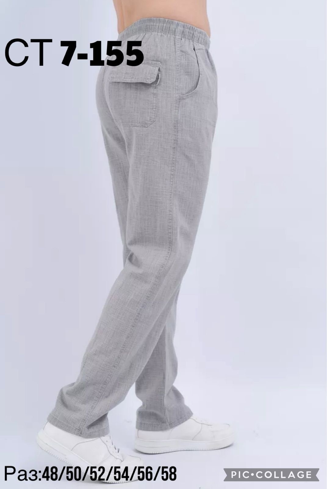 мужские брюки большого размера,брюки для мужчин,брюки на резинке прямые летние лён,мужские брюки на резинке,брюки мужские летние прямые на резинке