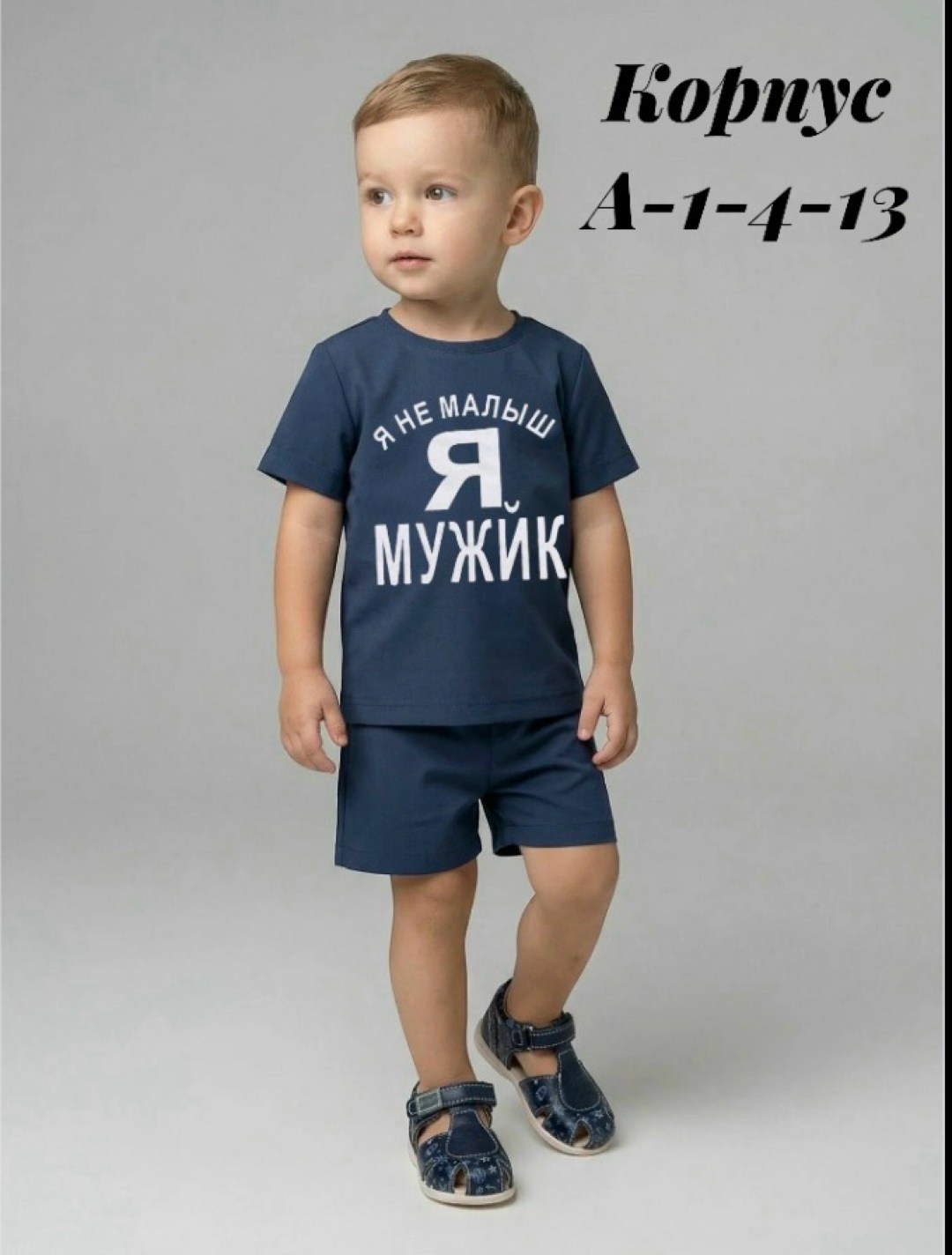 шорты для малыша,костюм летний шорты и футболка,футболки для мальчика,футболки для малыша,футболки для детей