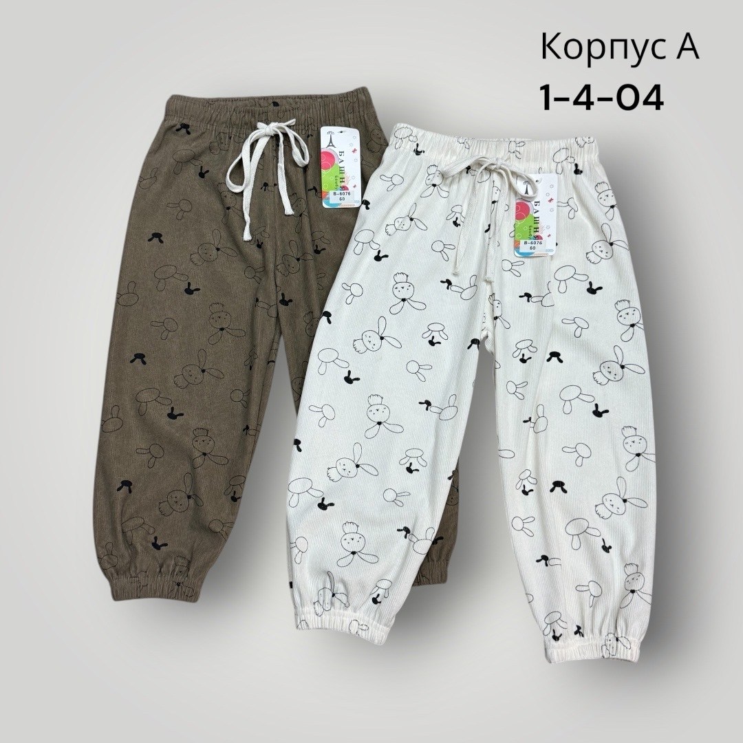 брюки детские,брюки для девочек,брюки для малыша,брюки для мальчика,брюки спортивные