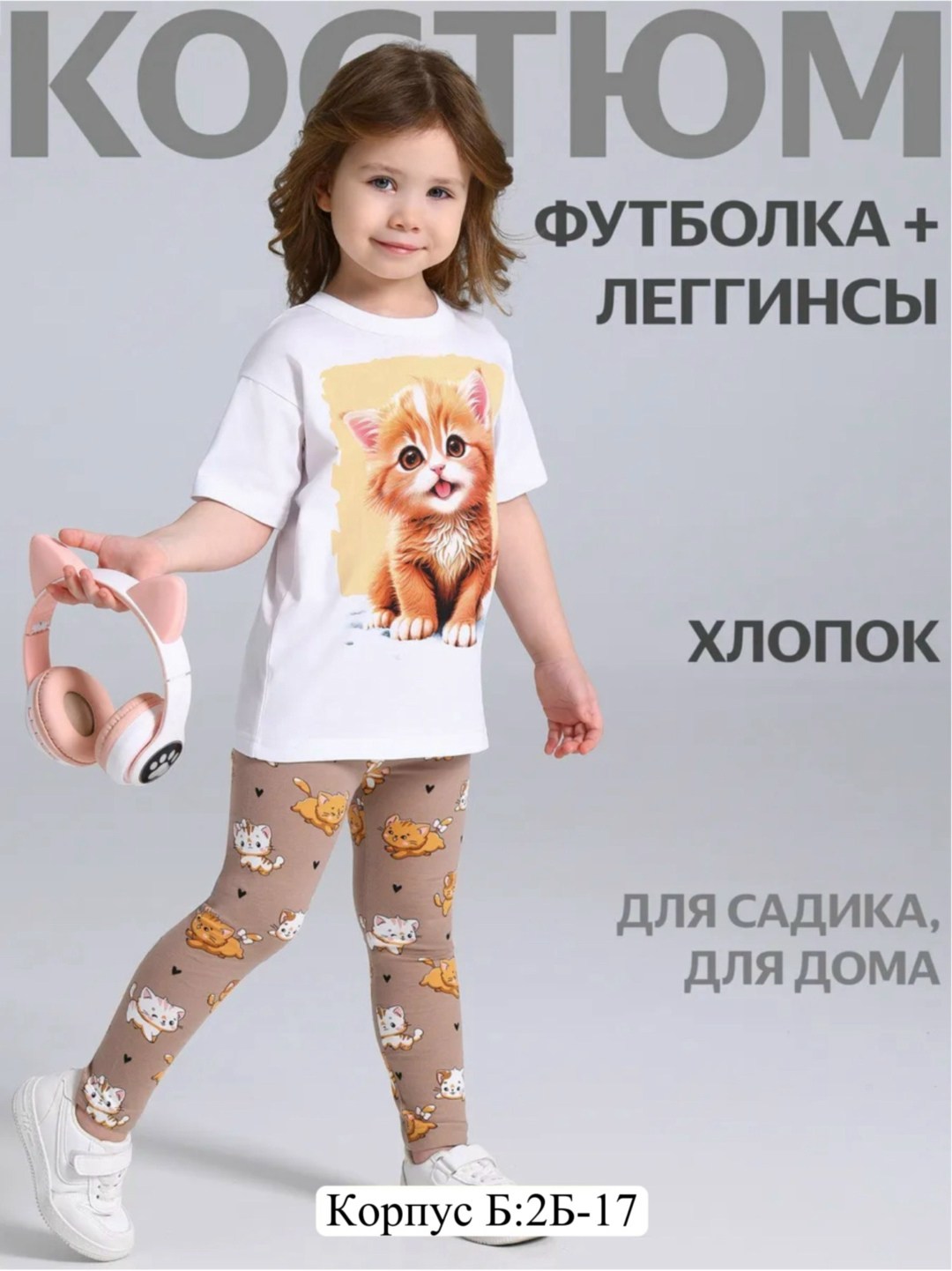 легинсы crockid,леггинсы для девочек,легинсы crockid для девочек,легинсы для девочек,лосины для девочки