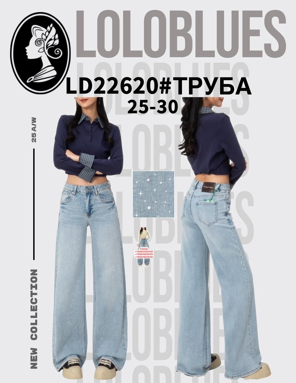 джинсы багги,джинсы палаццо широкие багги,женские джинсы,джинсы палаццо широкие багги цвет светло-голубой,джинсы