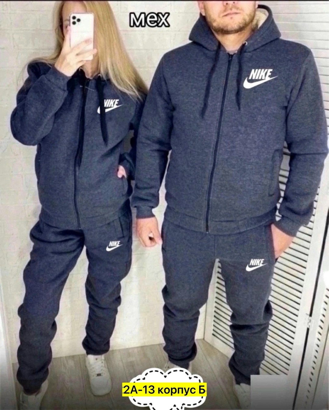 парные спортивные костюмы для двоих adidas,парные костюмы адидас,спортивный тёплый костюм adidas,парные спортивные костюм,теплый костюм адидас