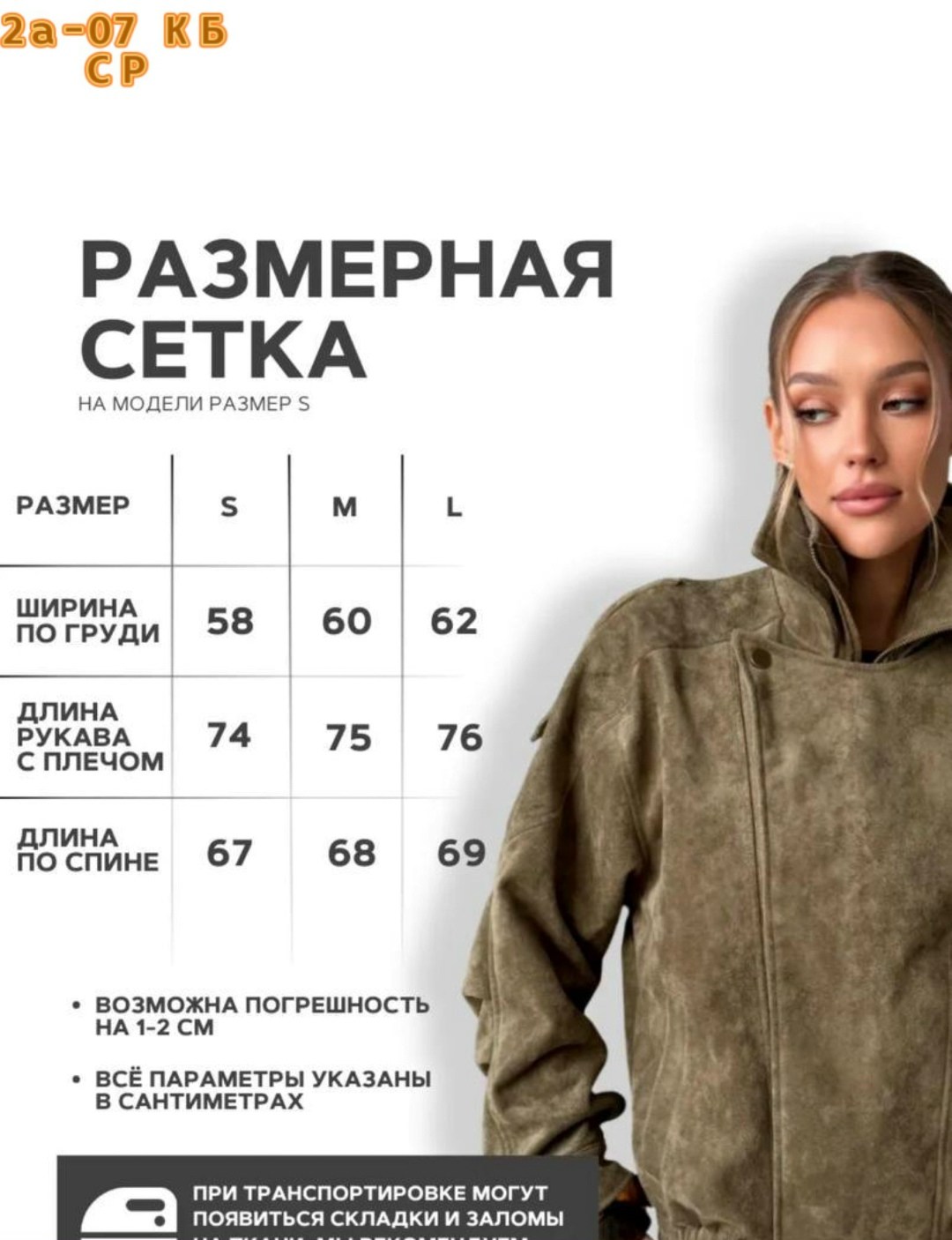 замшевая куртка,женская замшевая куртка,куртка бомбер,модная куртка,женская куртка замшевая весенняя