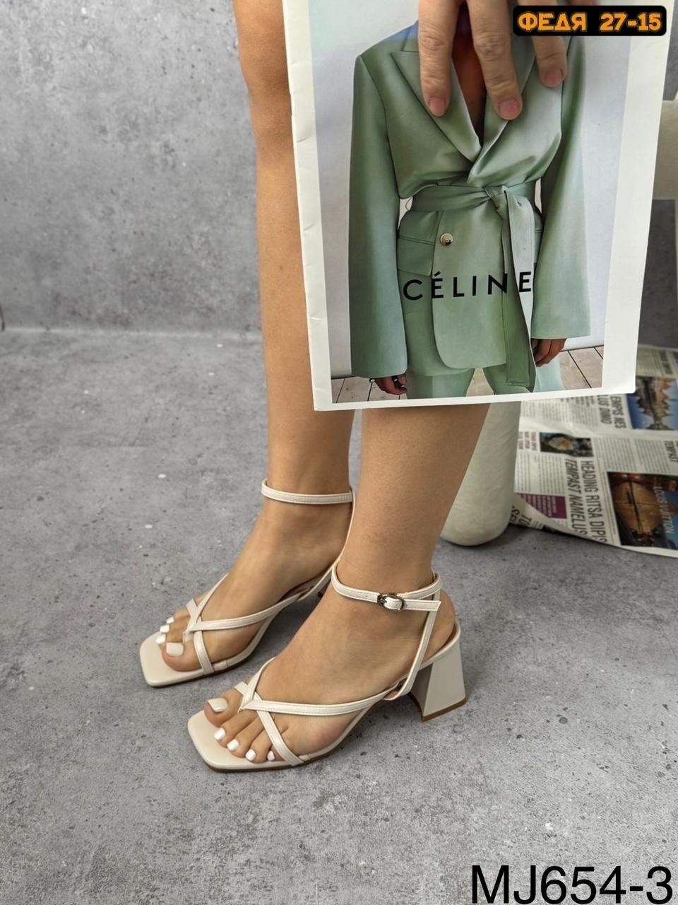 босоножки на каблуках,женские босоножки,босоножки,босоножки на высоком,стильные босоножки