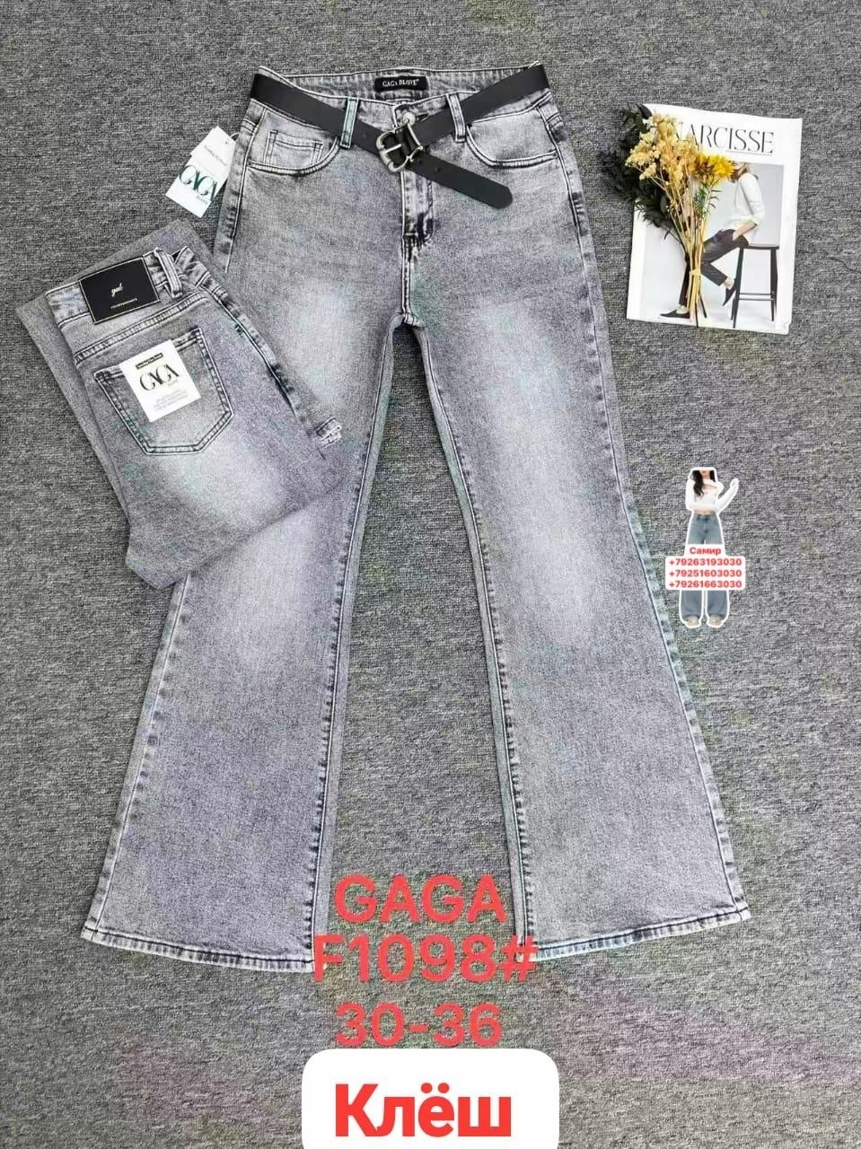 джинсы мом,женские джинсы,джинсы джинсы,джинсы брюки,джинсы штаны