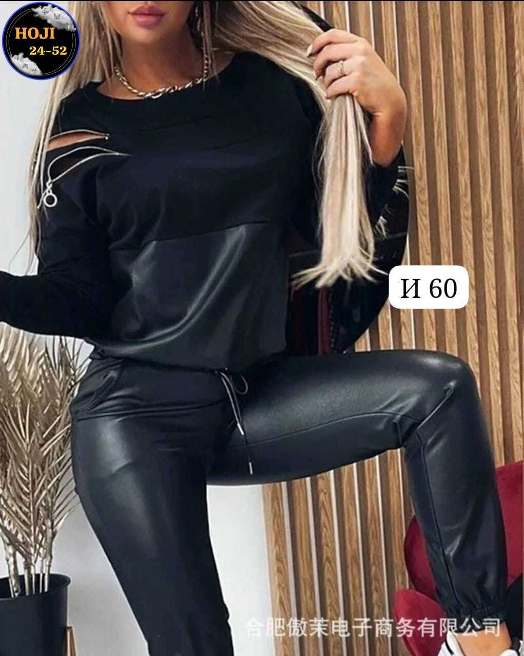 костюм из экокожи,костюм двойка эко кожа,костюм экокожа,костюм кожаный женский,кожаный спортивный костюм