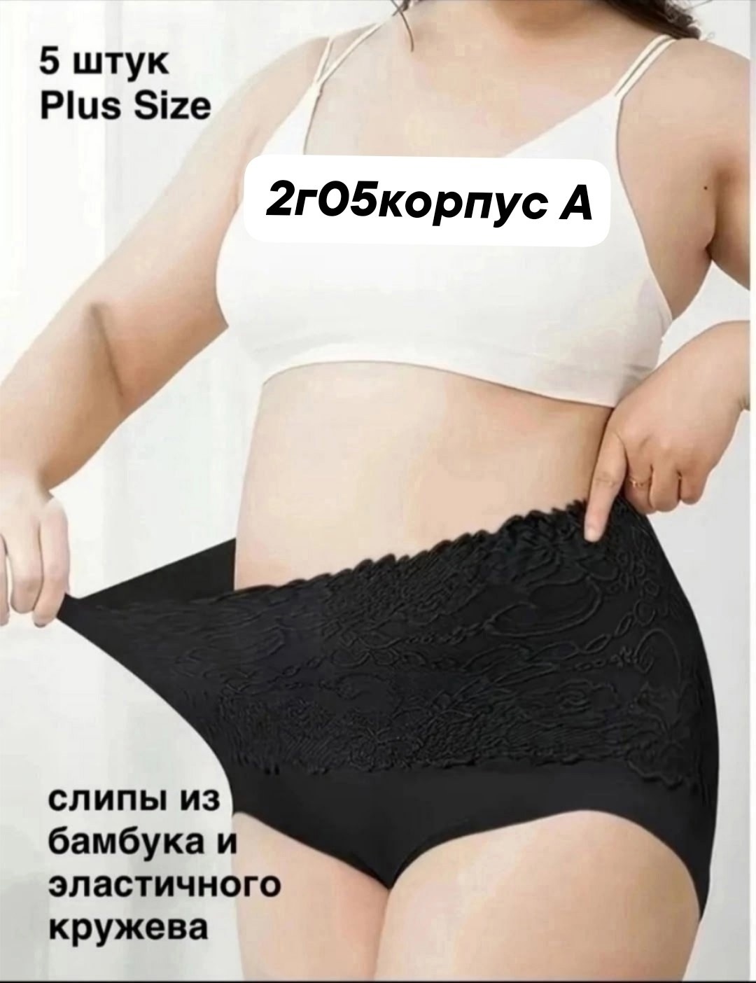 трусы женские 5 шт,женская трусы,трусы женски,комплект трусов женские,трусы для женщин