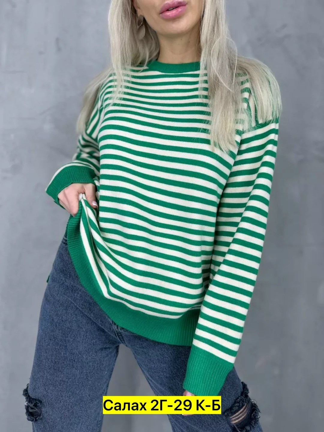 женский трикотажный джемпер в полоску,джемпер оверсайз в полоску,трикотажный джемпер в полоску,джемпер в полоску,кофта женская