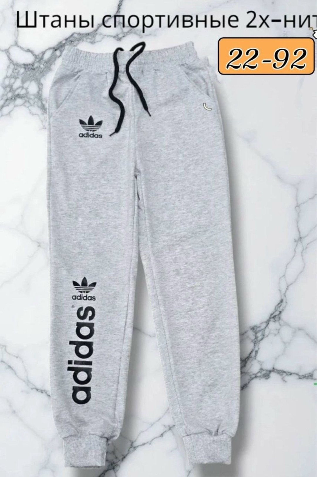 спортивные брюки,спортивные штаны,брюки спортивные adidas,штаны спортивные мужские adidas,спортивные брюки мужские