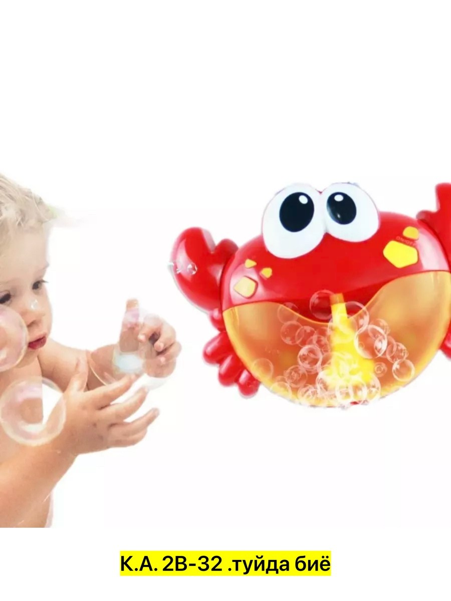 игрушка для ванны краб,bubble crab игрушка для ванной мыльные пузыри крабик,краб игрушка для купания,игрушка для ванной chicco волшебный краб,игрушка для ванной крабик