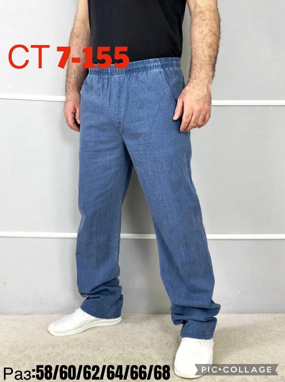 брюки мужские,брюки мужские повседневные,штаны мужские,брюки мужские летние,брюки мужские свободные