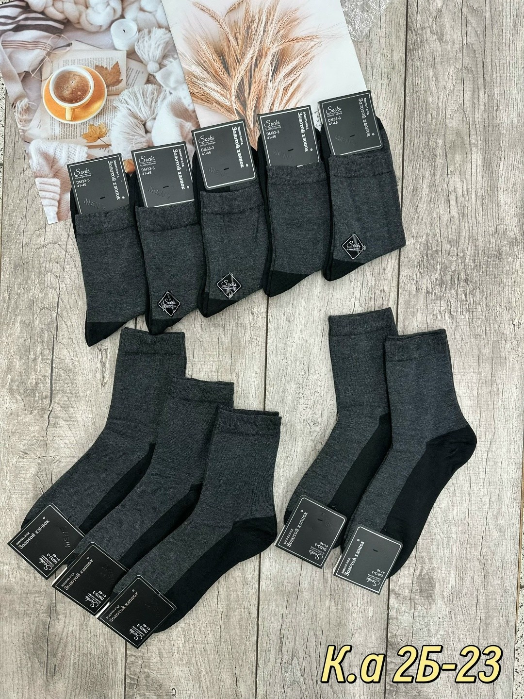 носки мужские,носки мужские 10 пар,комплект носки мужские,носки комплект,носки мужские хлопок
