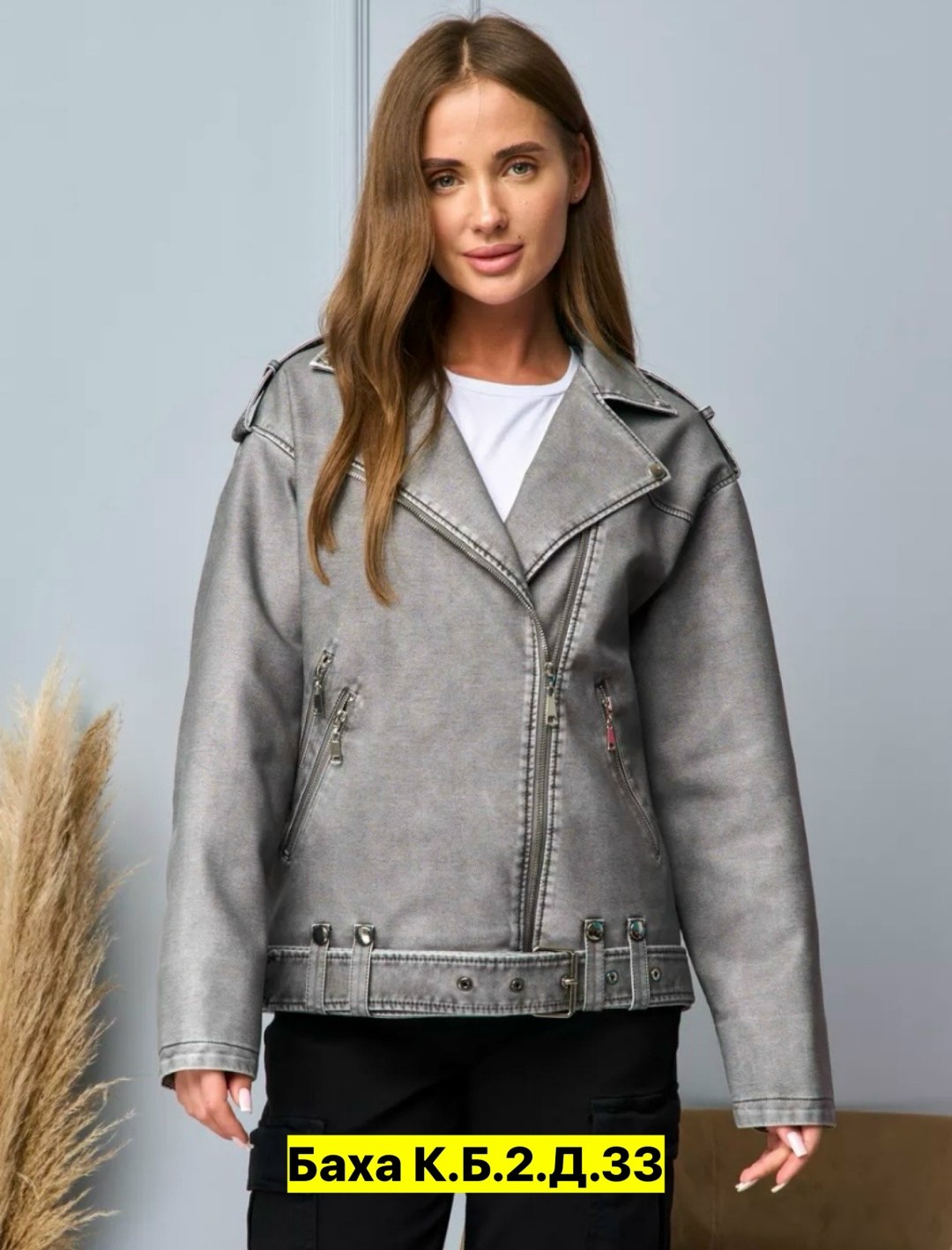 куртка косуха,женская куртка косуха,косуха серая винтажная куртка кожаная оверсайз aftfbasic,косуха винтажная кожаная куртка оверсайз aftfbasic,косуха винтажная куртка кожаная oversize серая monyken