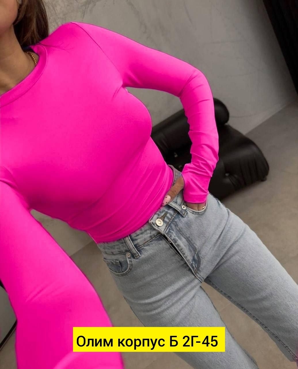 женская кофта,лонгслив трикотаж,лонгслив женский кофта,кофта трикотаж,лонгслив базовый