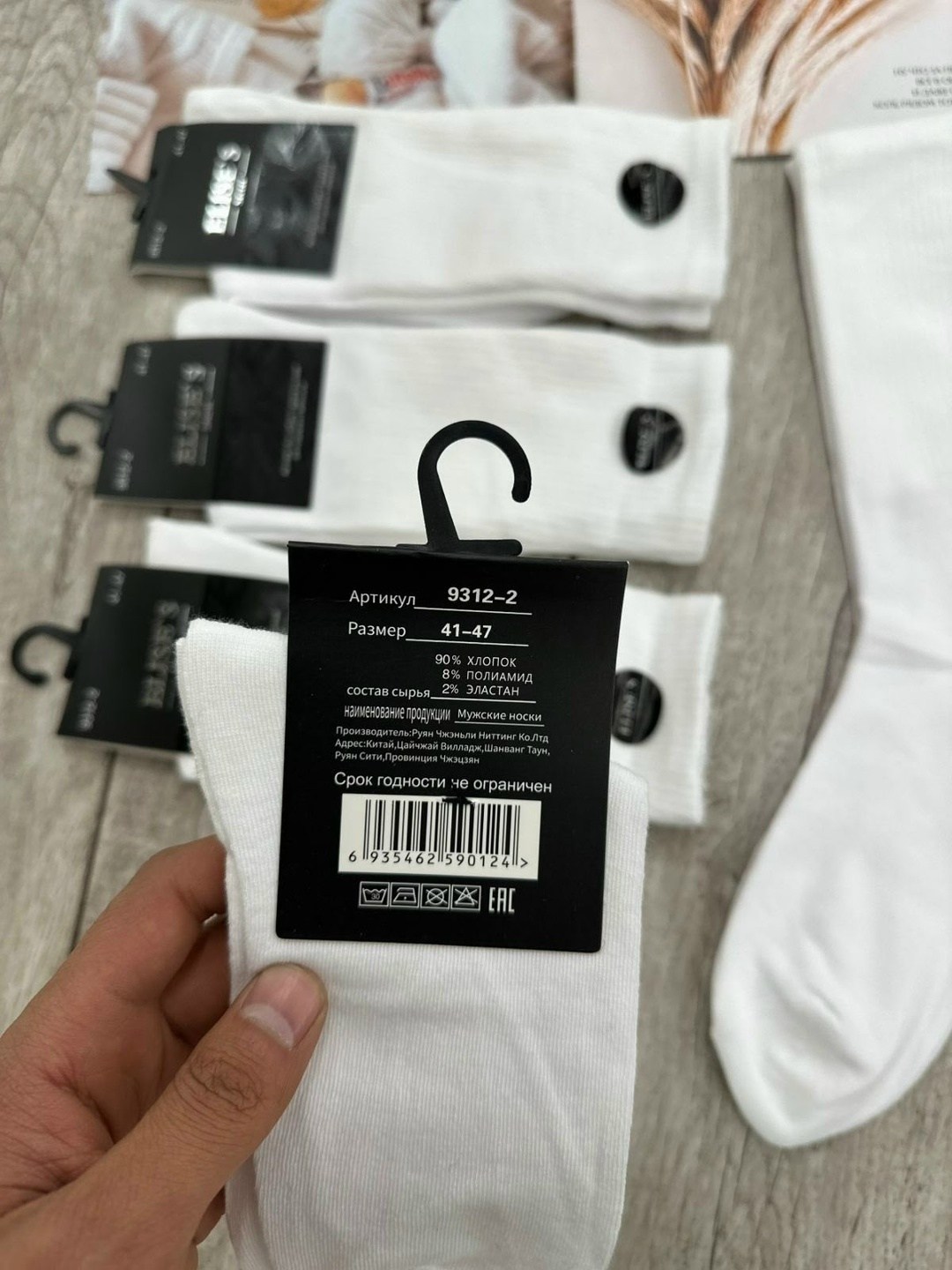 мужские носки,носки комплект,комплект носки мужские,носки классик,белые носки высокие