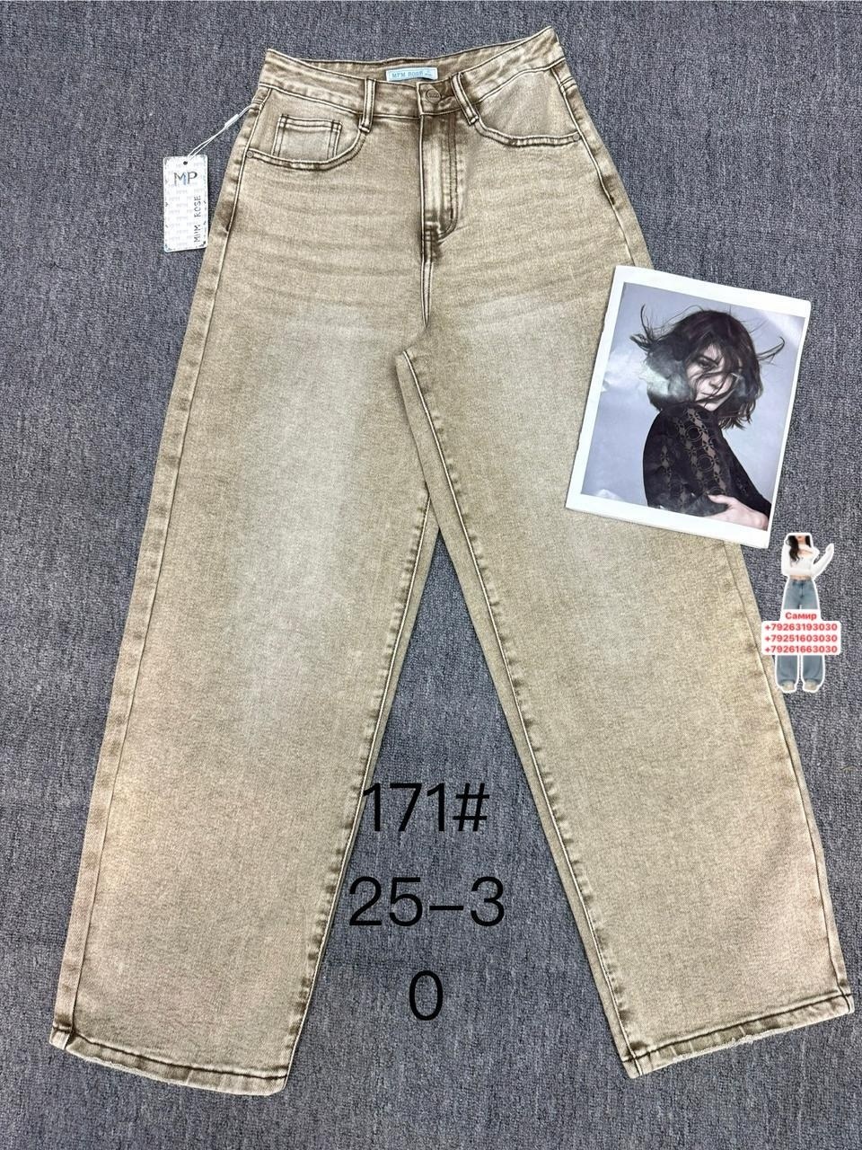джинсы широкие,женские джинсы,джинсы брюки,женские джинсы широкие,джинсы бежевые