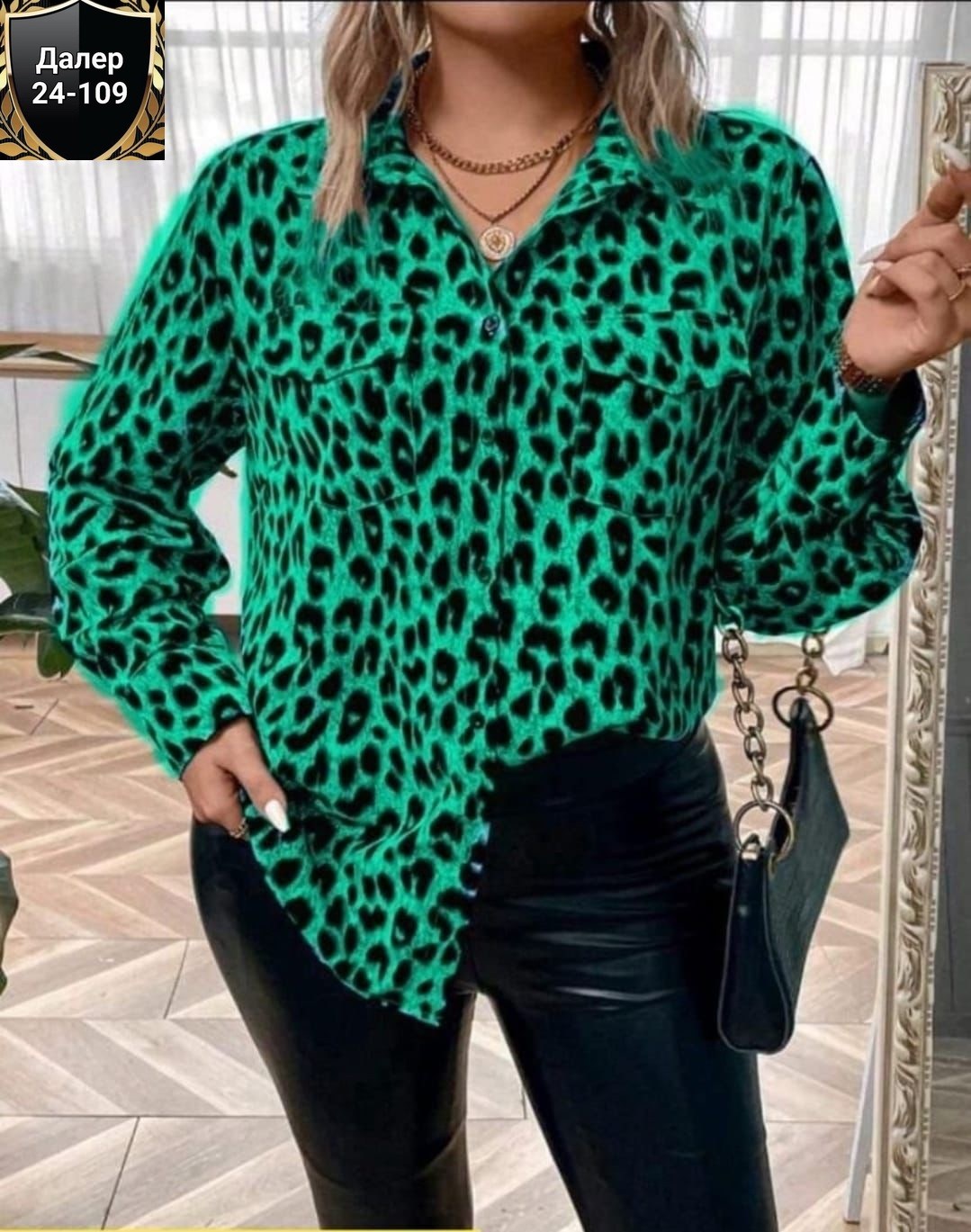 леопардовая рубашка,рубашка женская,блузка женская,рубашка леопардовая женская арт. 10295789,модная рубашка