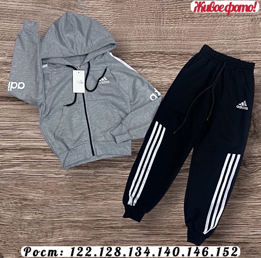костюм детский,детские костюмы,спортивный костюм детский,костюм adidas,костюм спортивный для мальчика