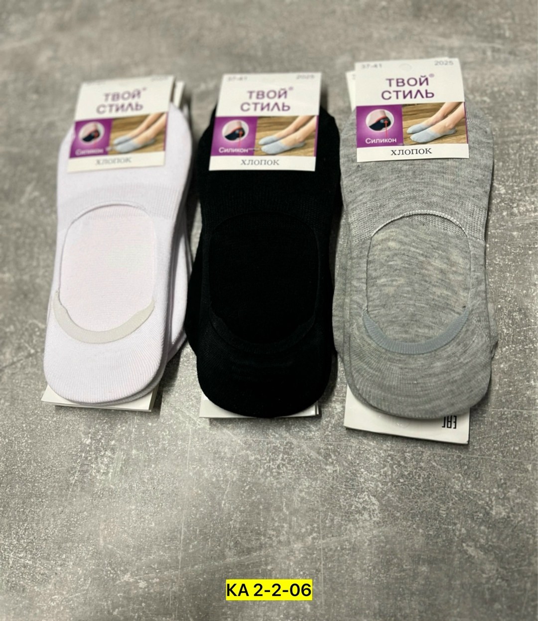 носки твой стиль производитель,носки твой стиль,носки женские,носки следки женские,комплект носков твой стиль