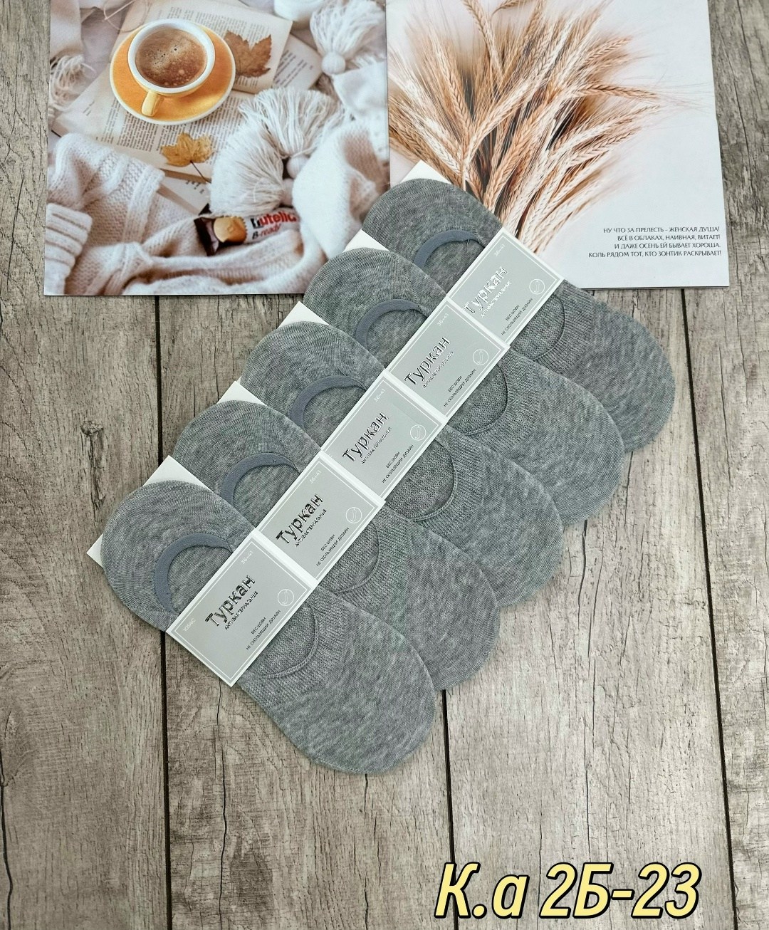 носки туркан 680,носки следки,носки мужские,следки туркан,носки мужские 10 пар