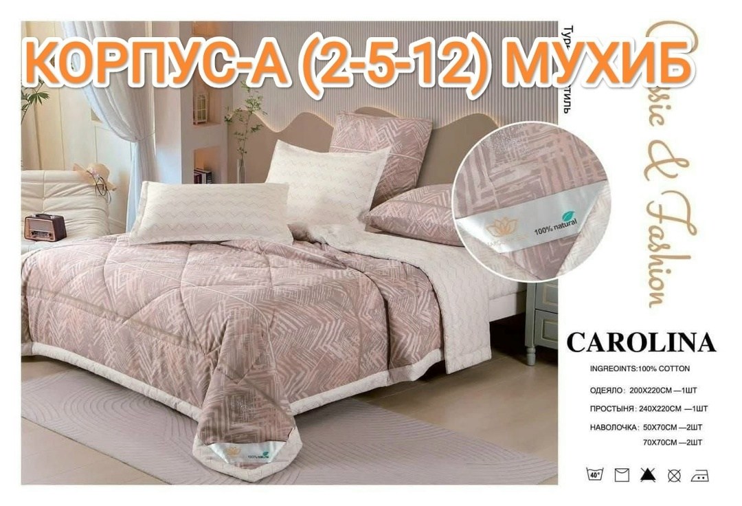 carolina комплект постельного белья с одеялом,постельное белье евро с одеялом сатин,комплект постельного белья с одеялом сатин евро,комплект постельного белья с одеялом mency,комплект постельного бель