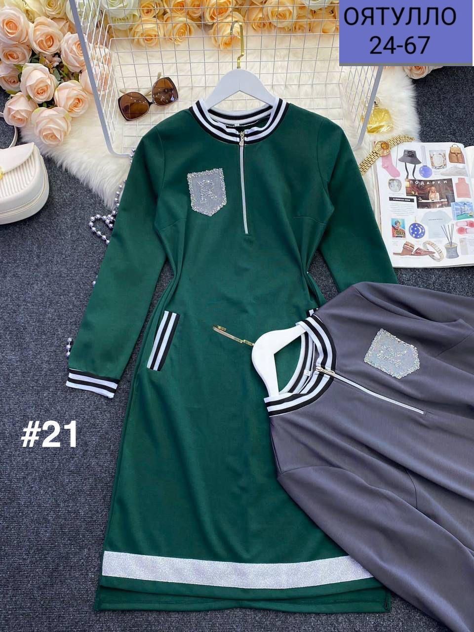 трикотажное спортивное платье,спортивное платье,женское платье из трикотажа,спортивное женское платье,спортивное платье на вайлдберриз