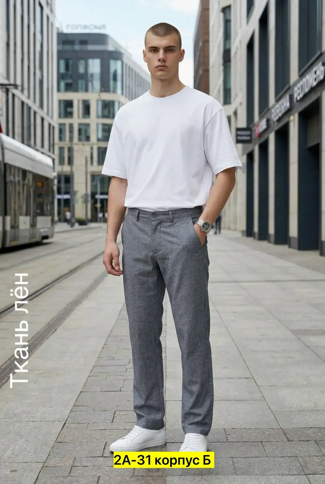 зауженные брюки,мужские брюки,повседневные брюки,брюки мужские на флисе,брюки мужские серые