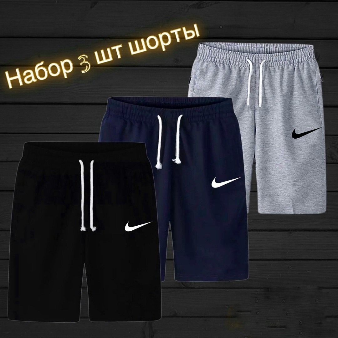 шорты мужские спортивные,спортивные шорты мужские трикотажные,шорты мужские,шорты для мужчин,шорты мужские 3