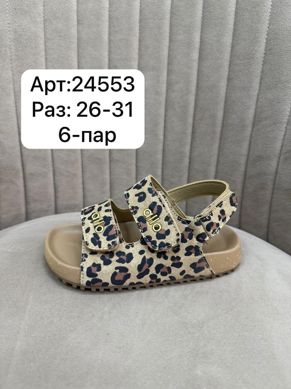 сандалии для девочек,детские сандалии,сандалии,детские сандали,детские босоножки