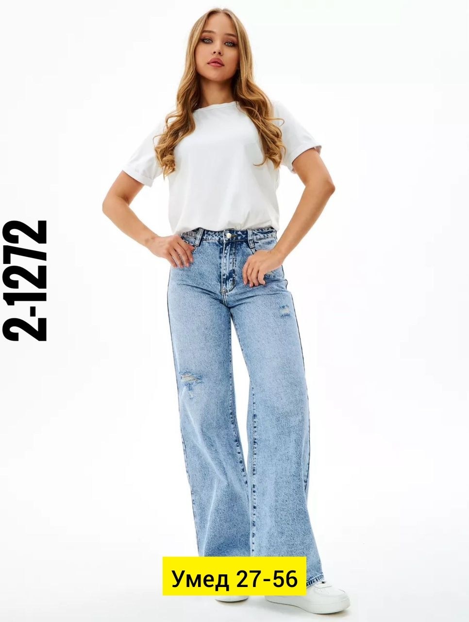 джинсы женские,джинсы клеш женские,джинсы женские широкие,модные джинсы,стильные джинсы
