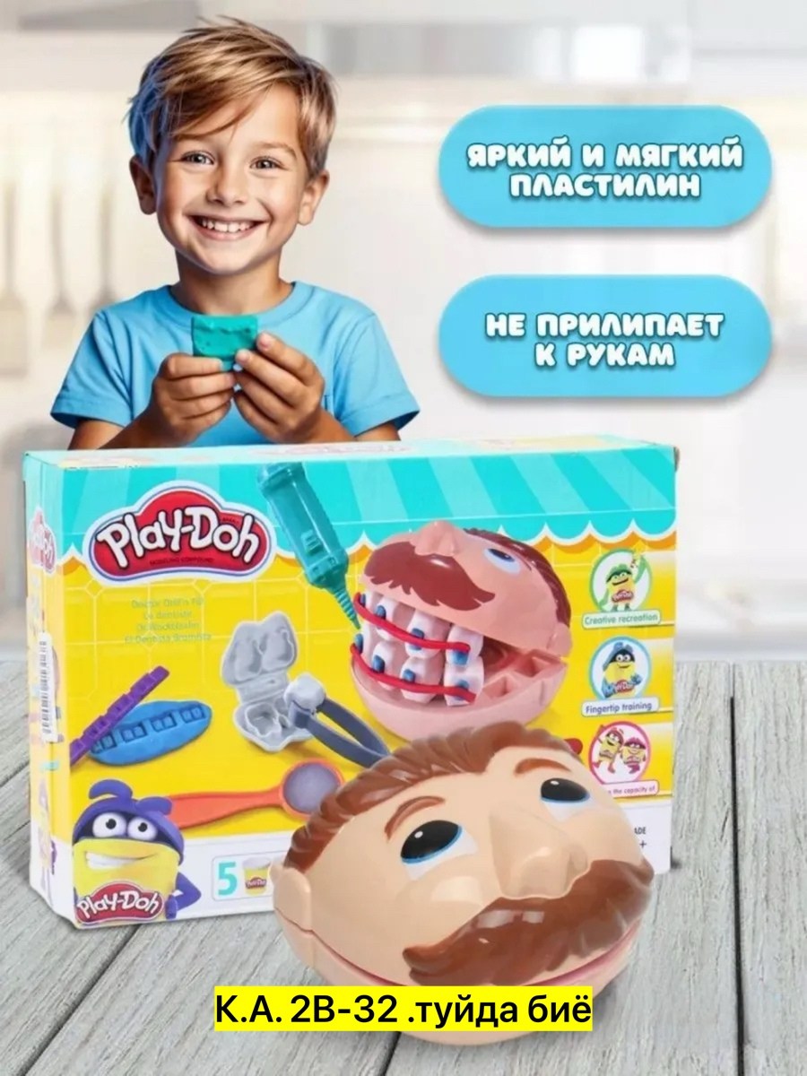 набор стоматолога детский,мистер зубастик набор,игровой набор мистер зубастик,набор стоматолога для детей,набор стоматолога