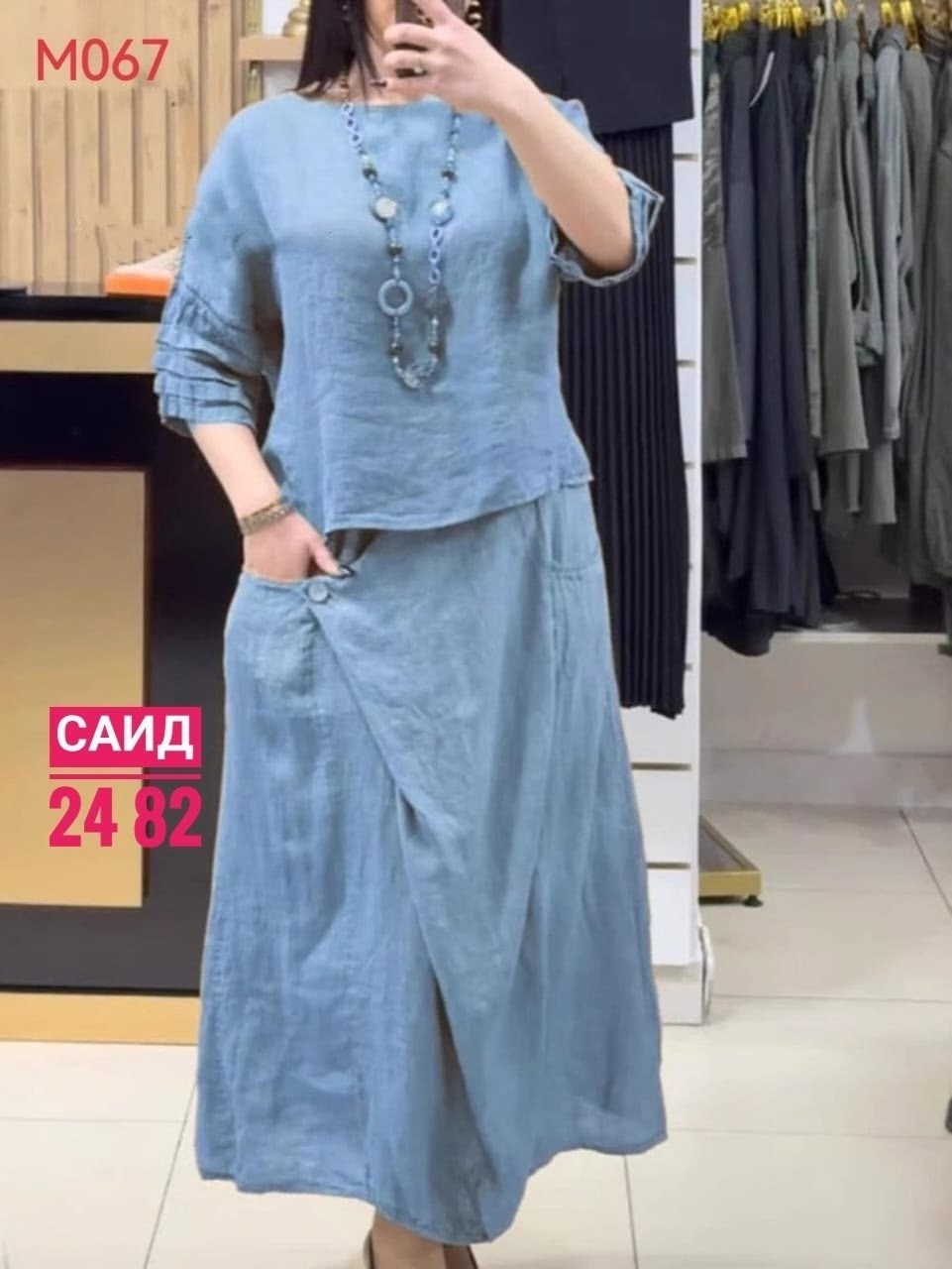 повседневный костюм,женские костюмы,женские костюмы с юбкой,женские наряды,длинные юбки