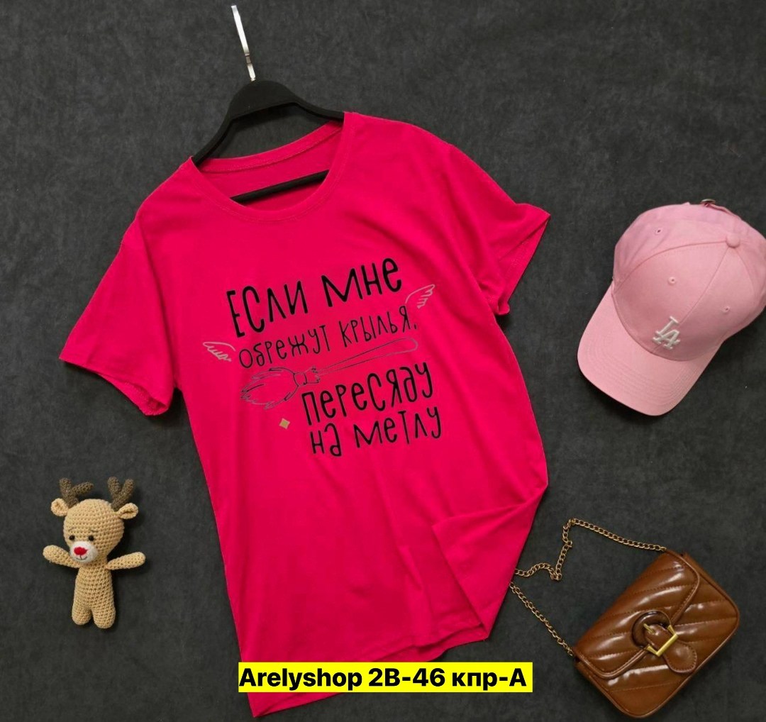 футболки женская,женская футболка оверсайз,футболки модные,футболки для женщин,футболка женская розовая